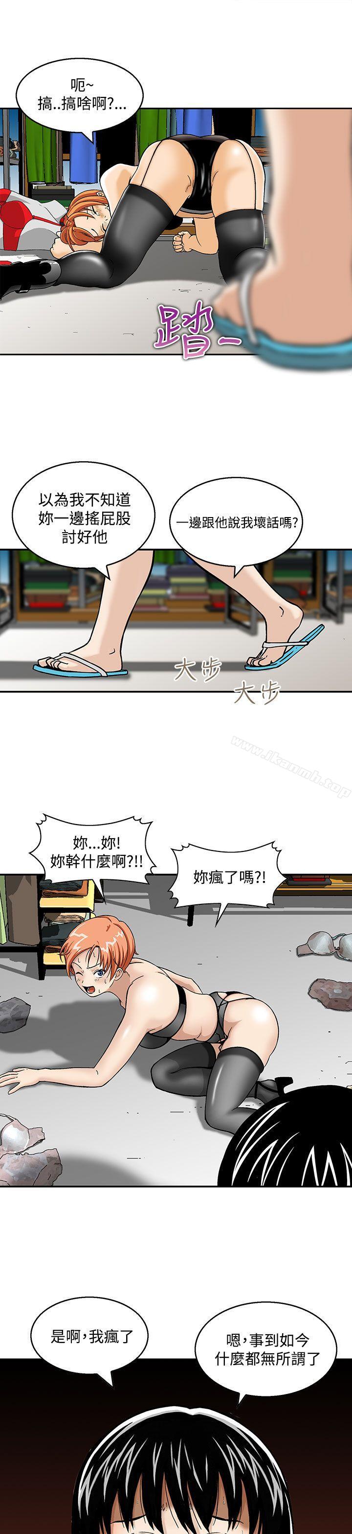 猪圈第3话