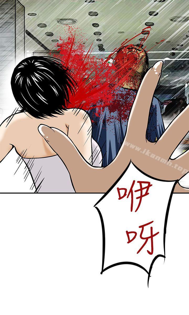 猪圈第3话