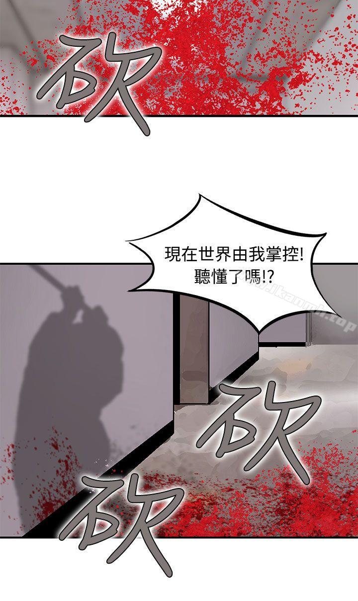 猪圈第4话