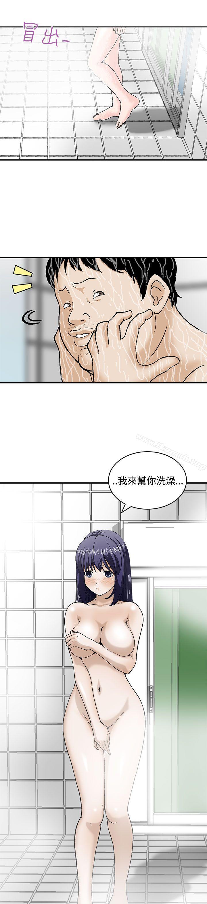 猪圈第5话