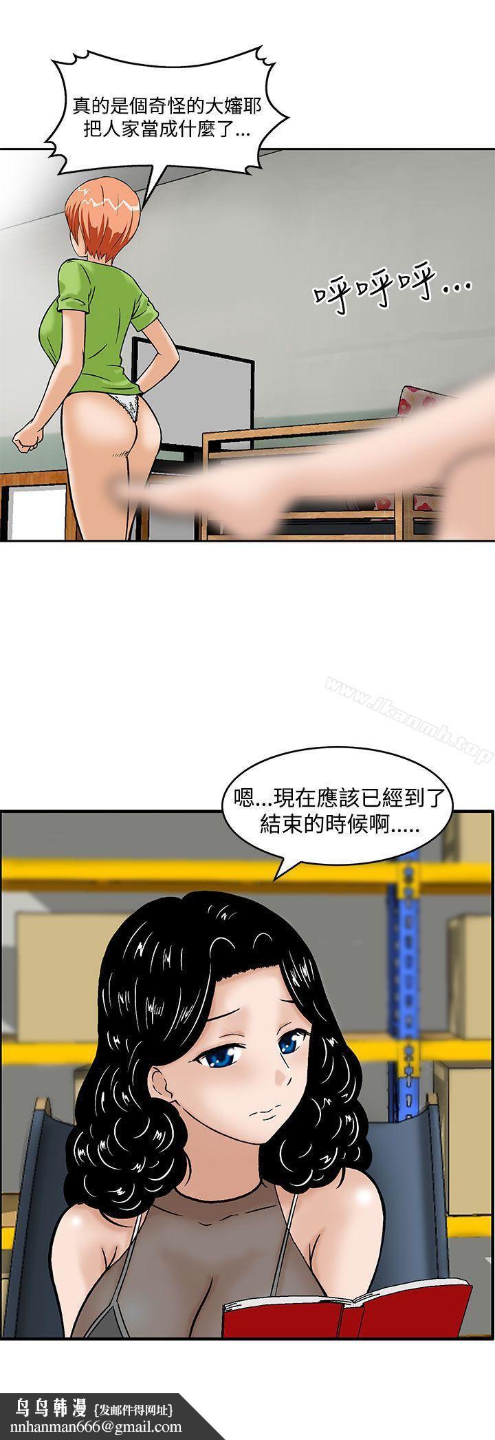 猪圈第5话