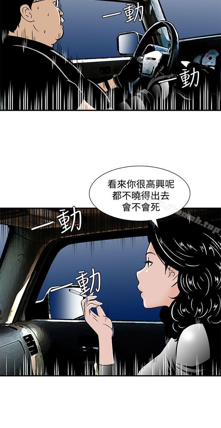 猪圈第6话