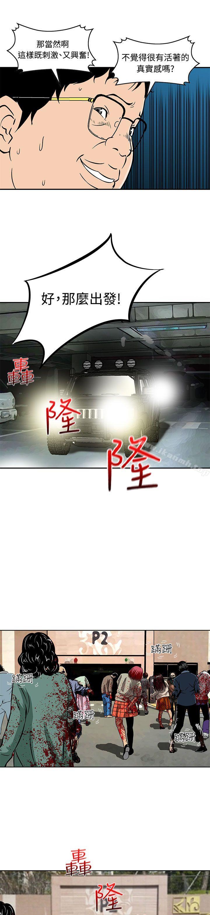 猪圈第6话