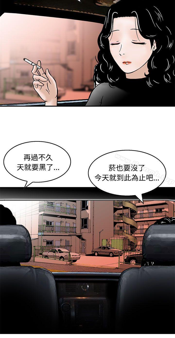 猪圈第6话