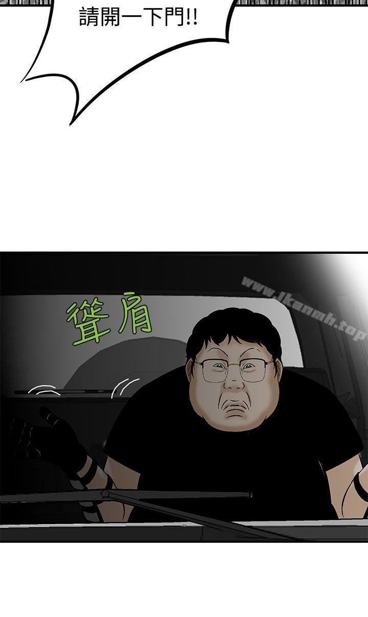 猪圈第6话