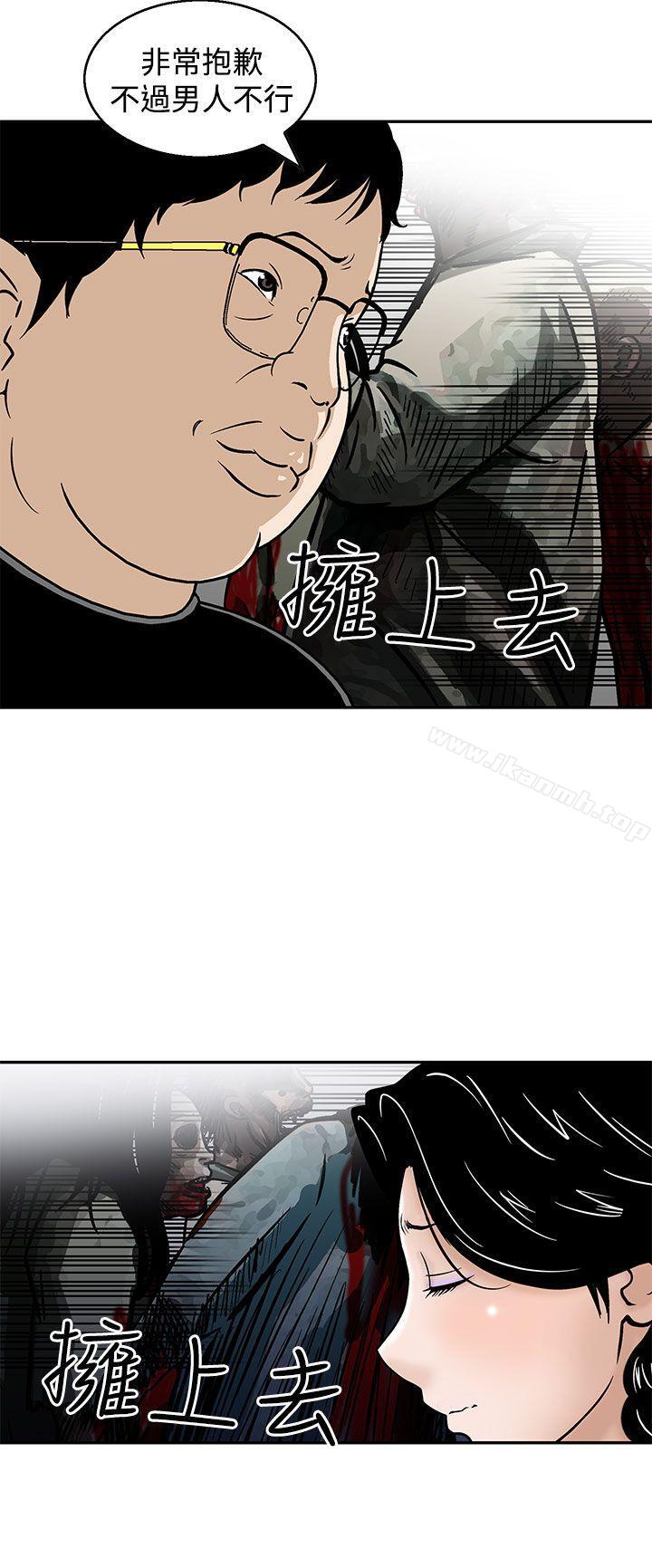 猪圈第6话