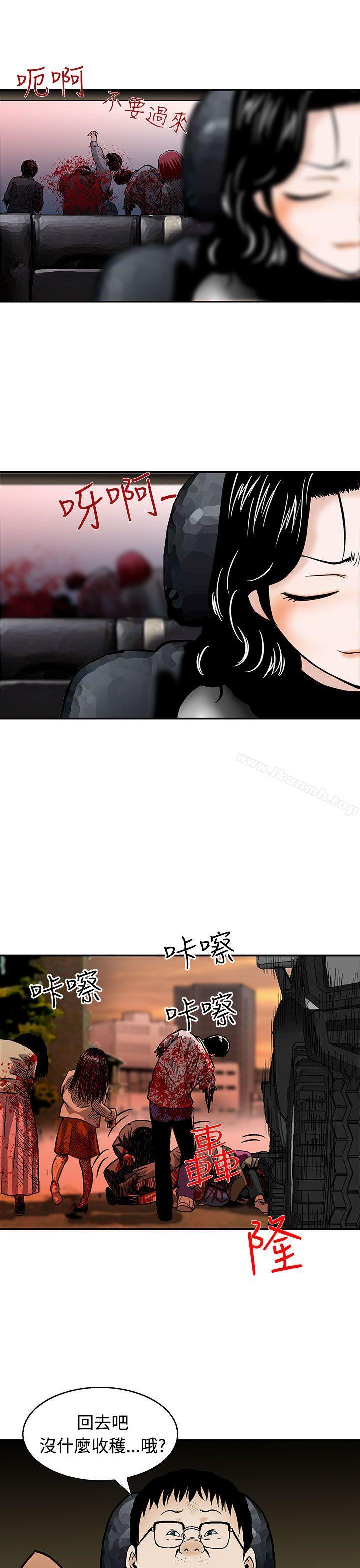 猪圈第6话