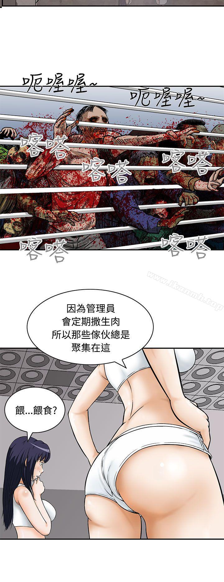 猪圈第8话