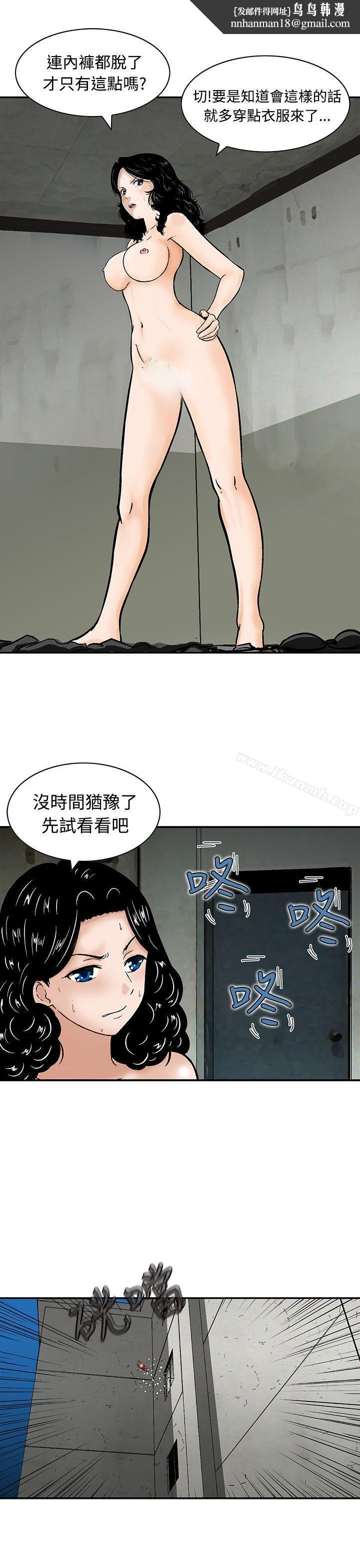 猪圈第8话