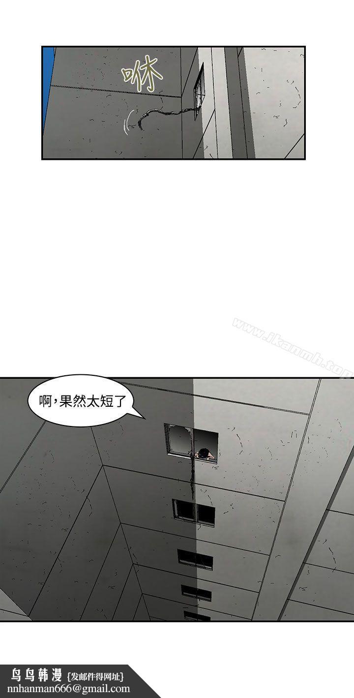 猪圈第8话