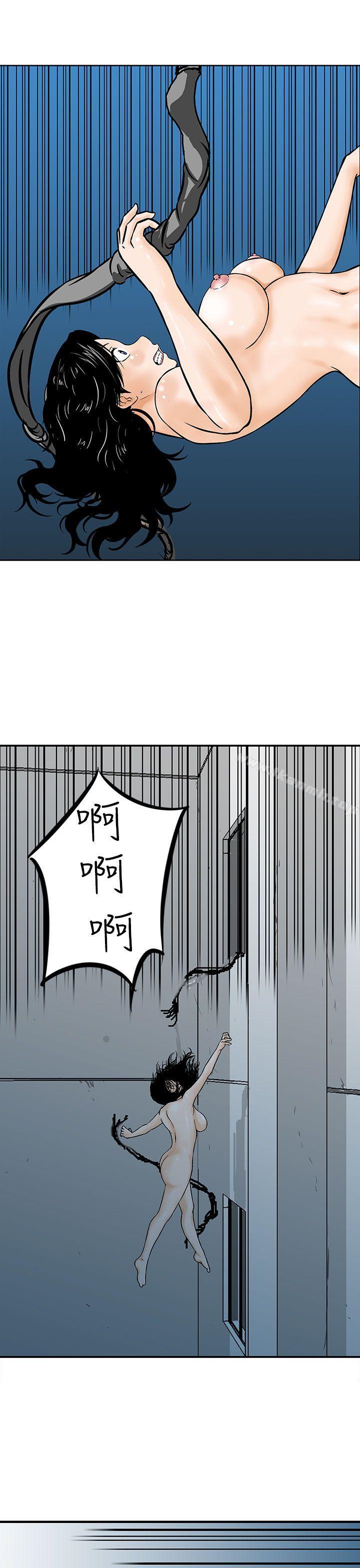 猪圈第8话