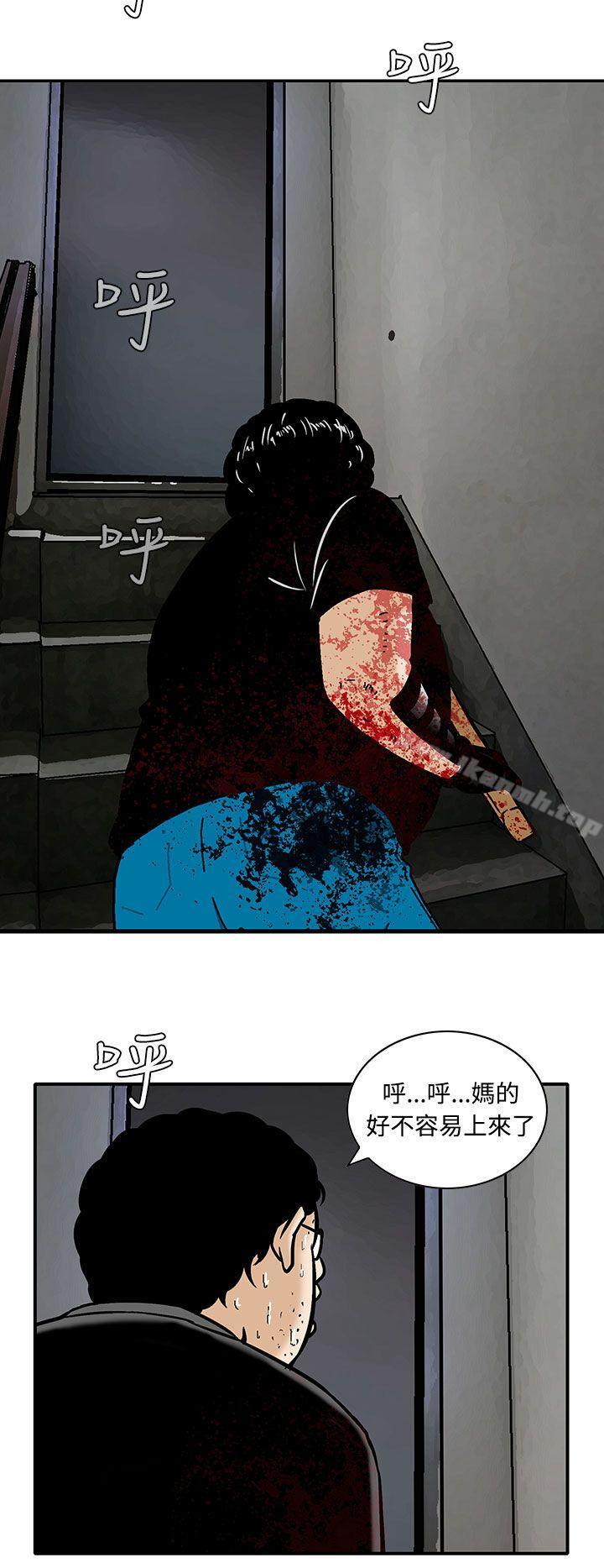 猪圈第8话