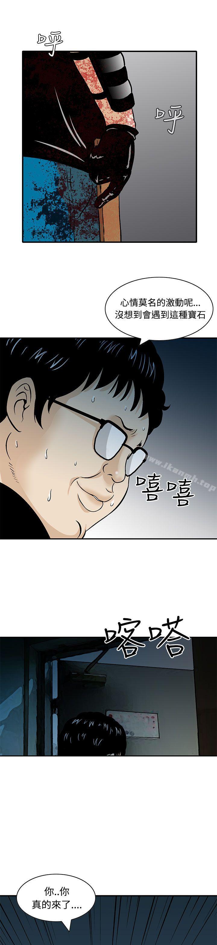猪圈第8话