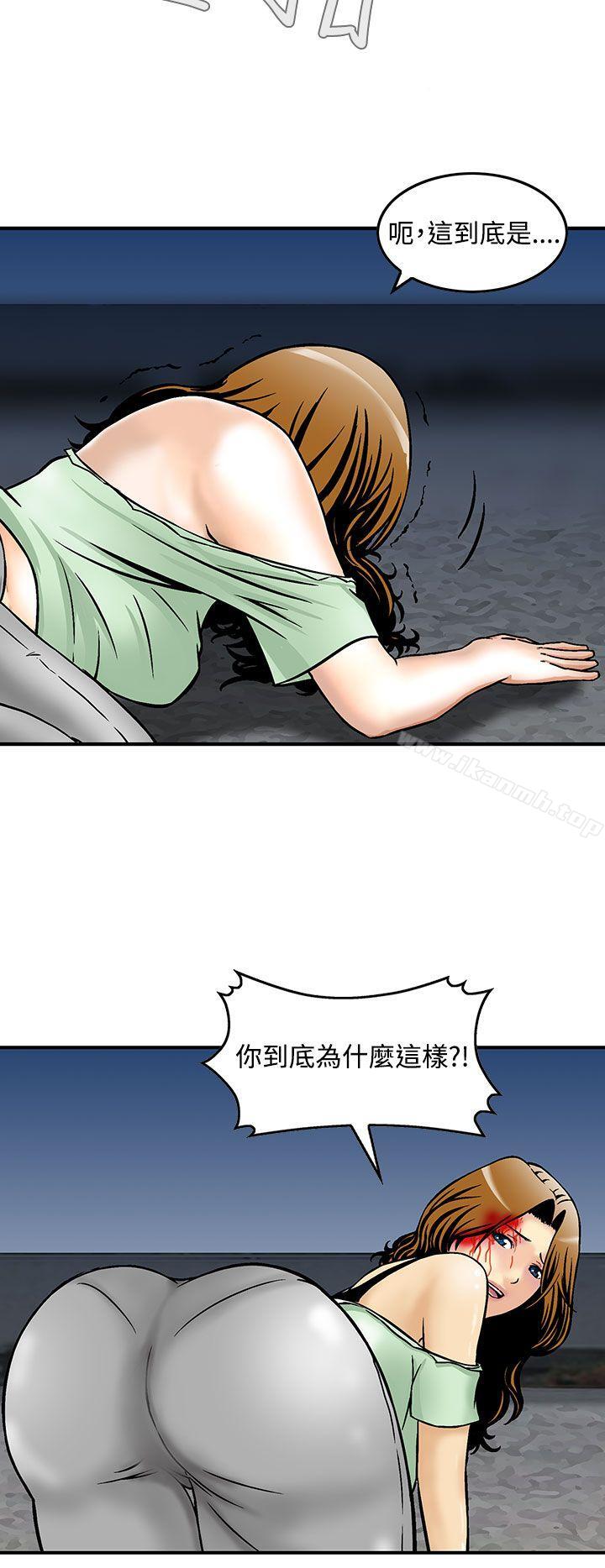猪圈第9话