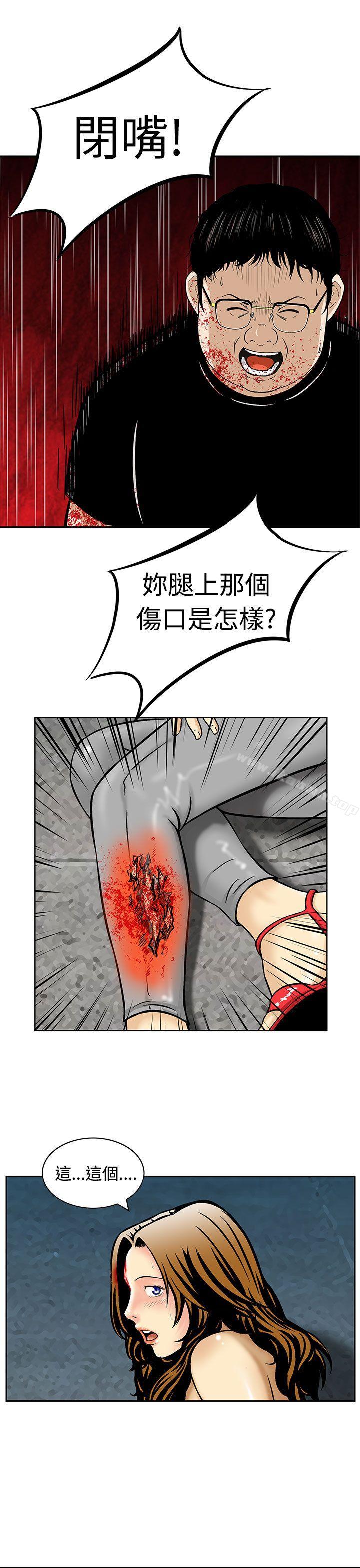 猪圈第9话