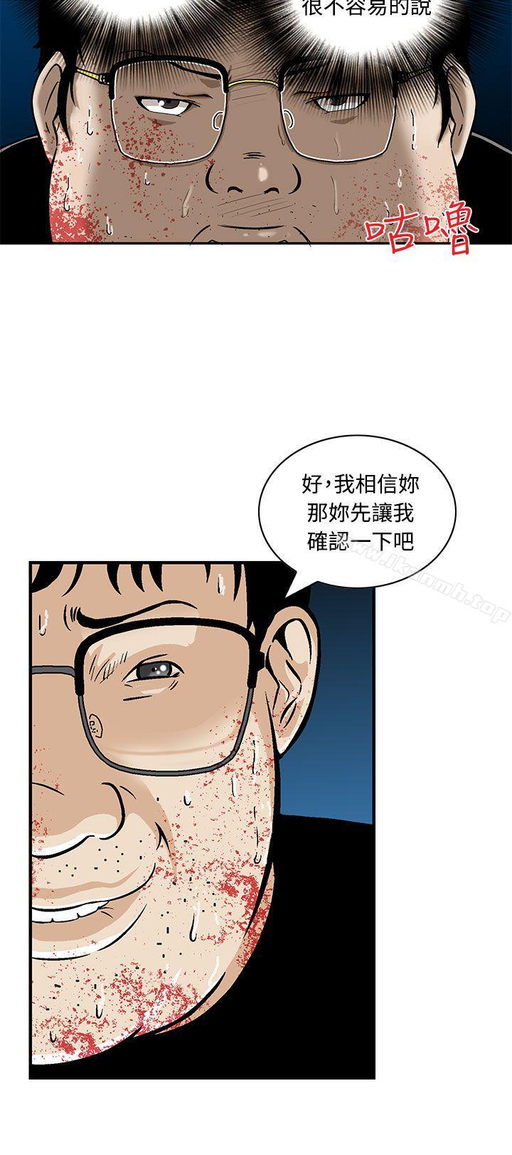 猪圈第9话