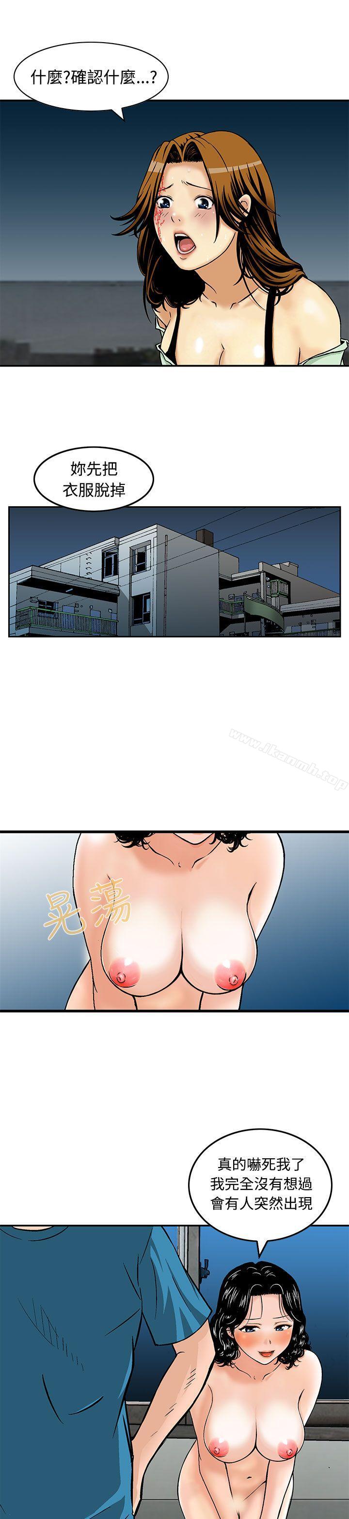 猪圈第9话