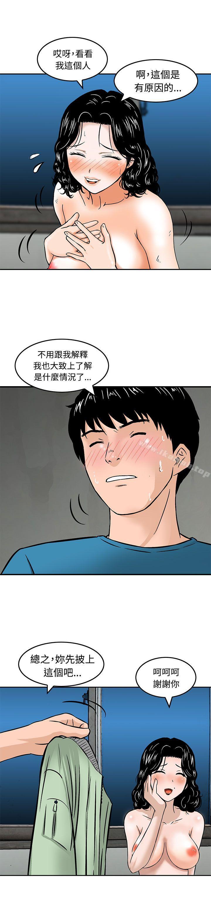 猪圈第9话