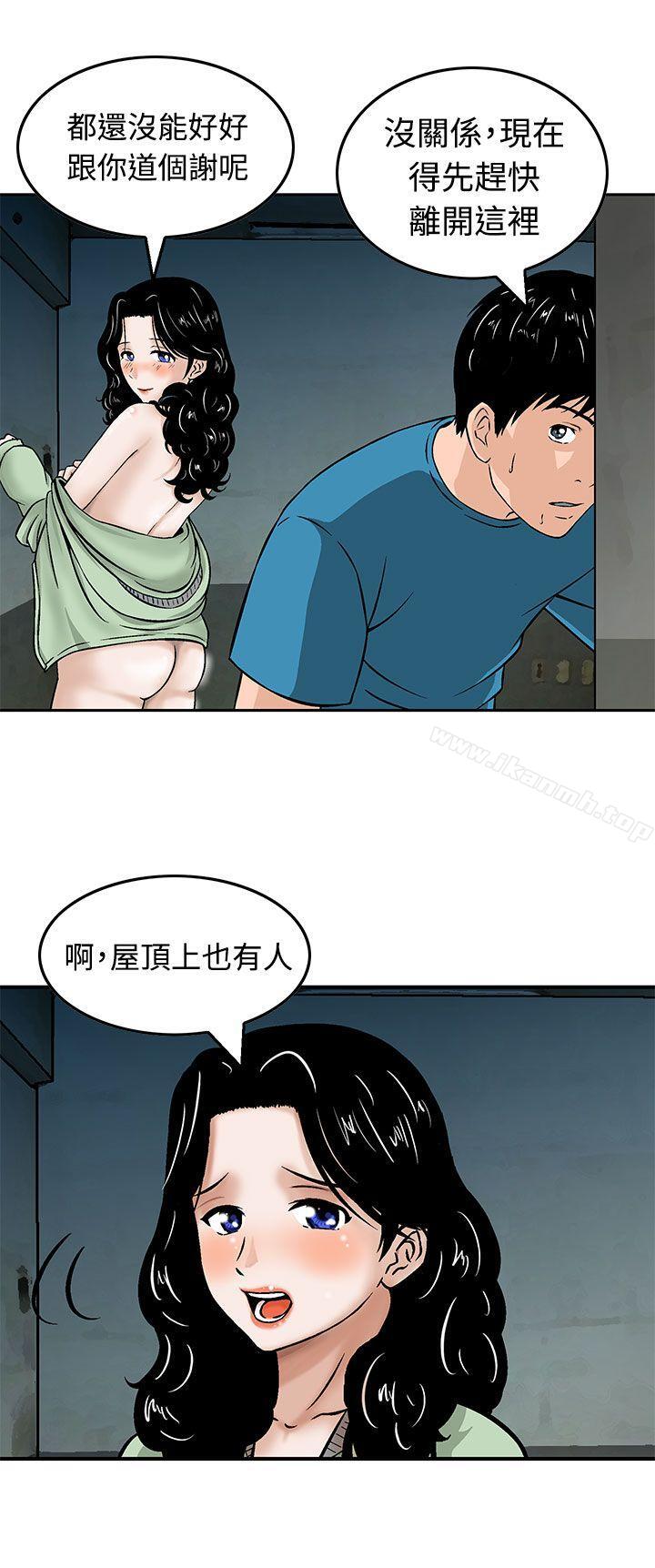 猪圈第9话
