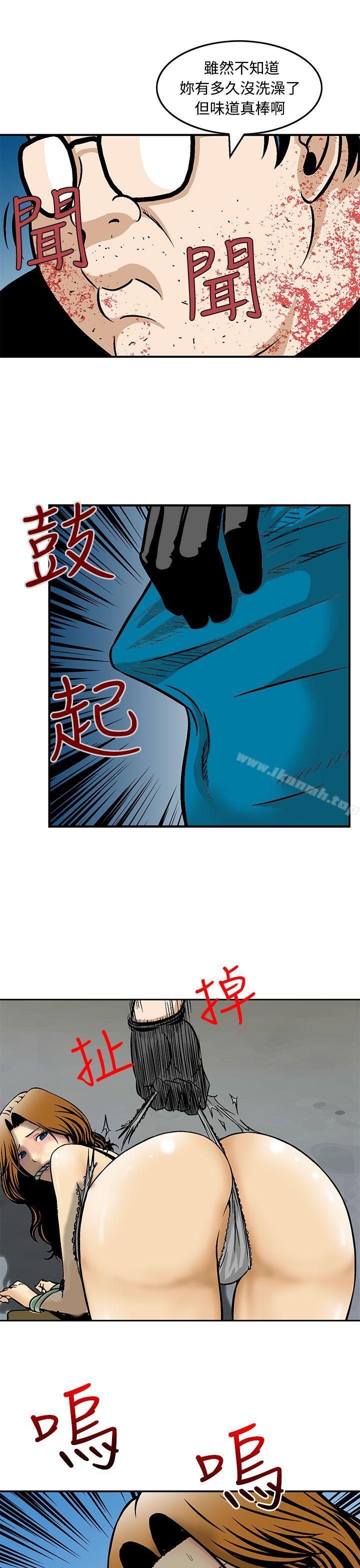 猪圈第9话