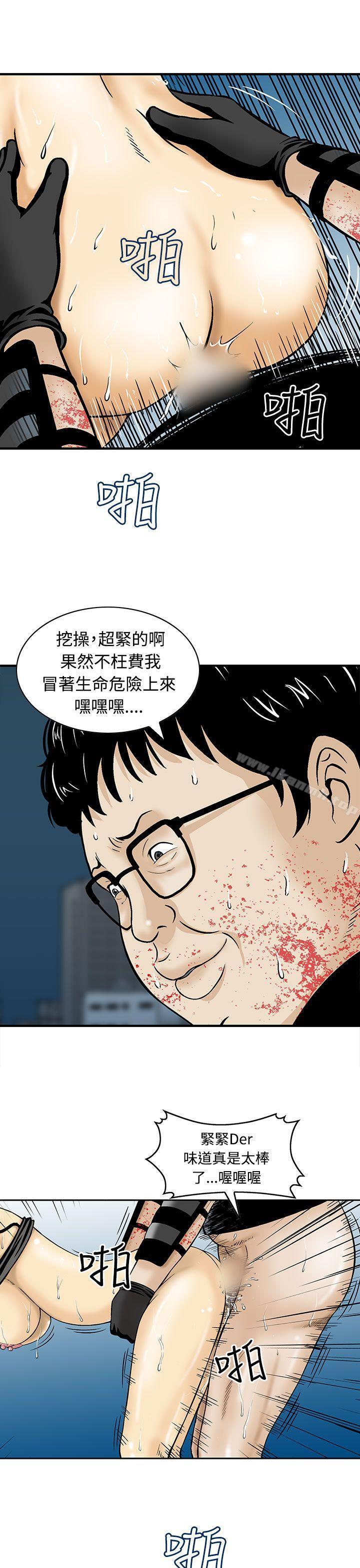 猪圈第10话