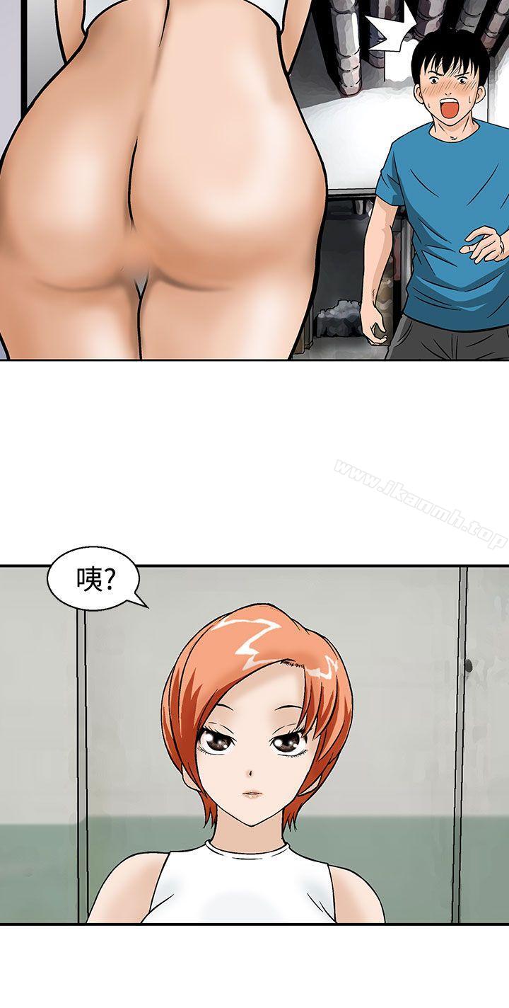 猪圈第11话