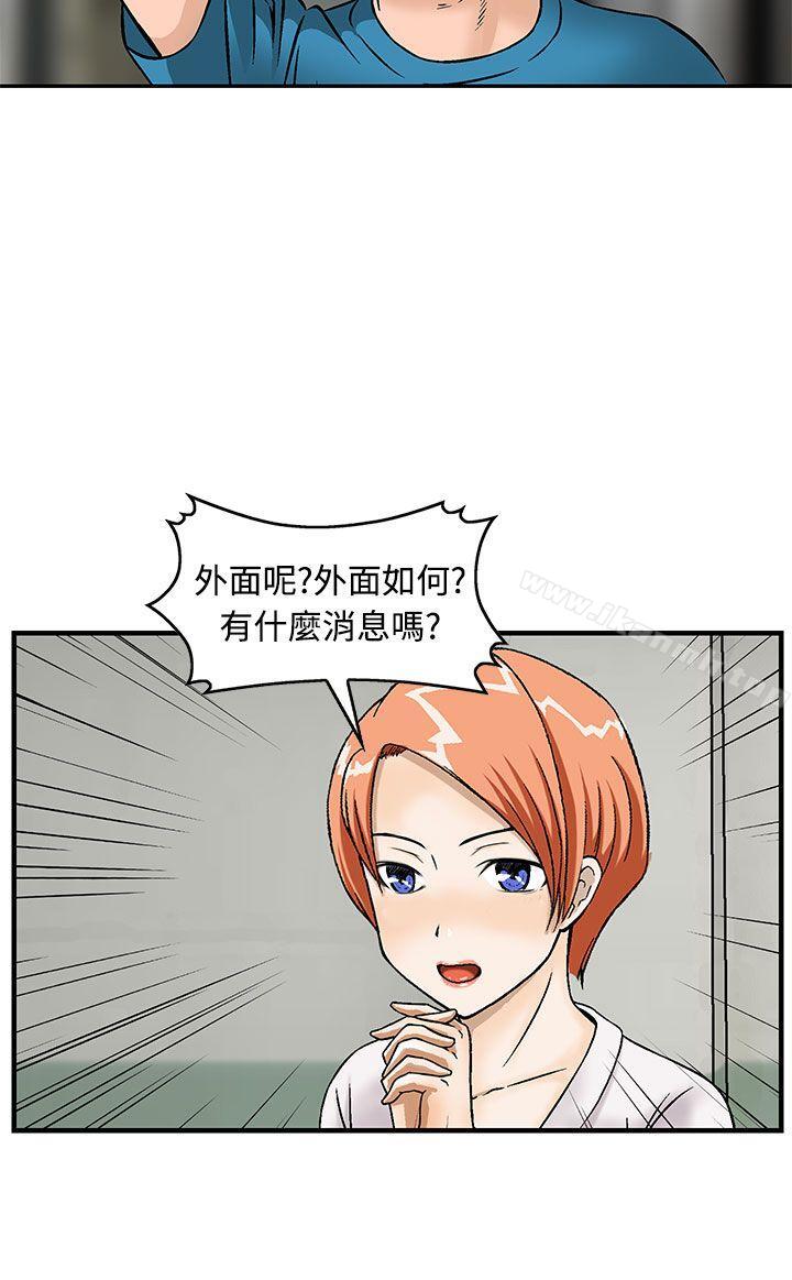 猪圈第11话