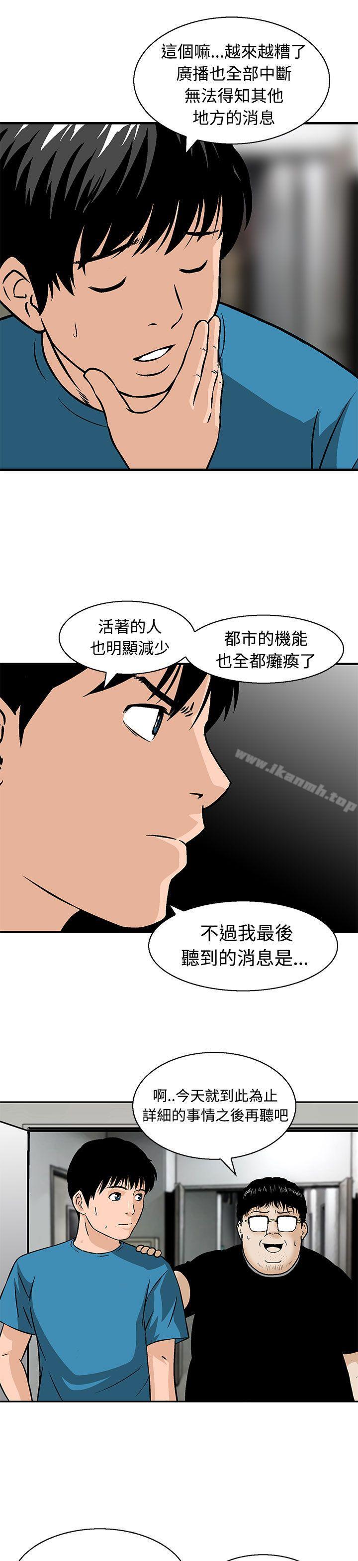 猪圈第11话