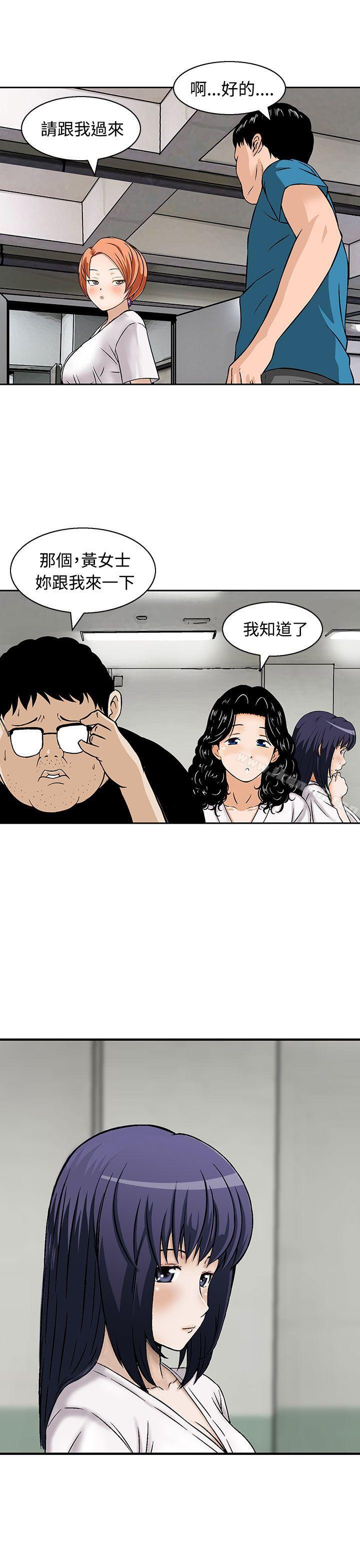猪圈第11话