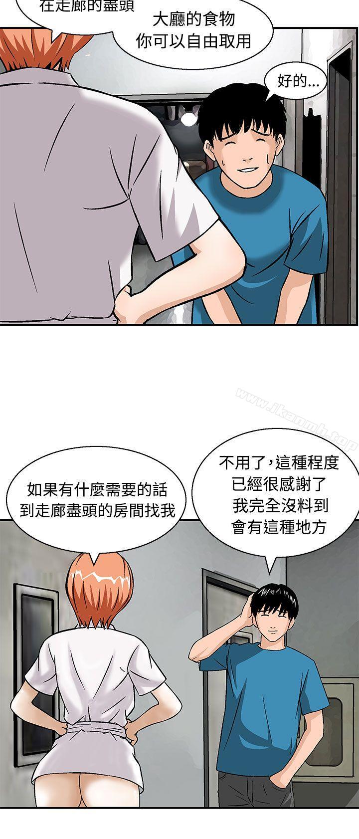 猪圈第11话