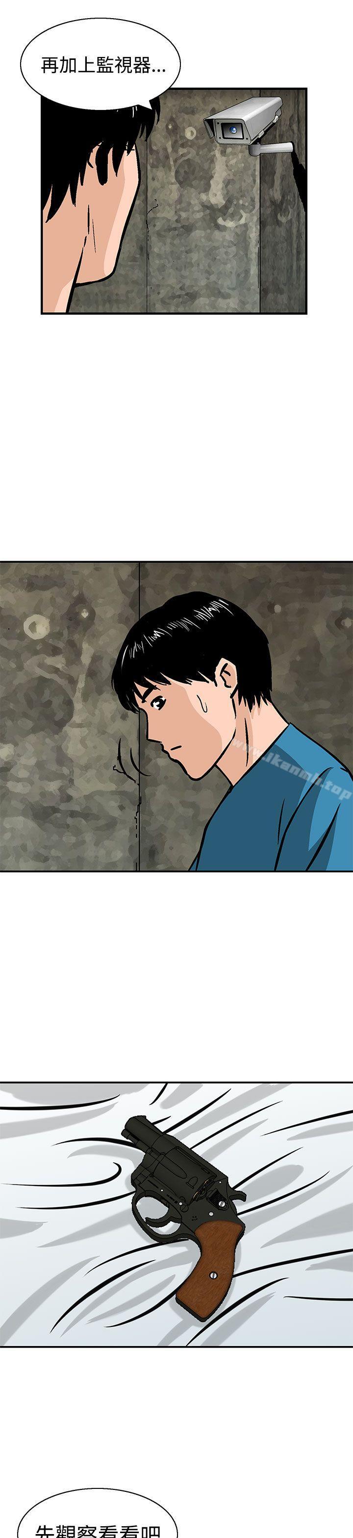 猪圈第11话