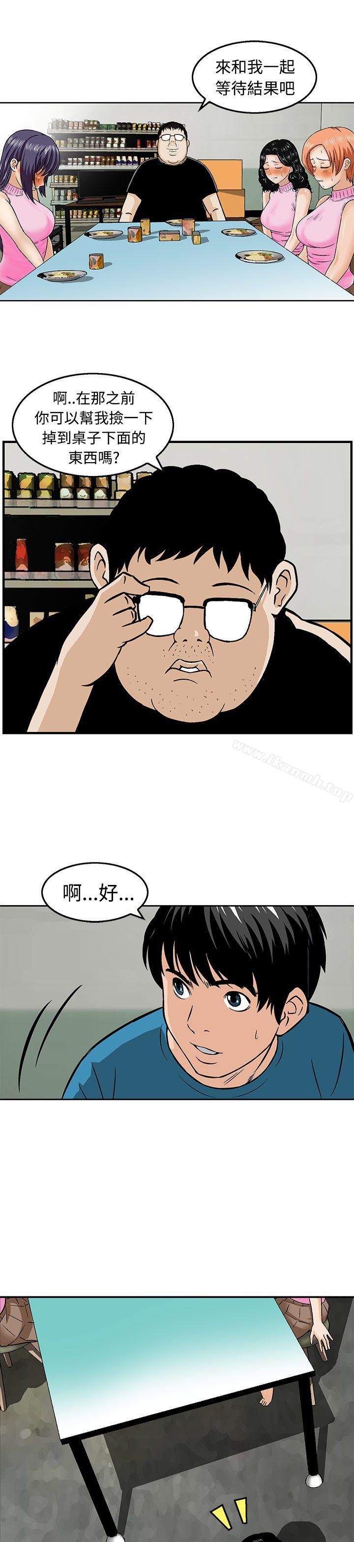 猪圈第12话