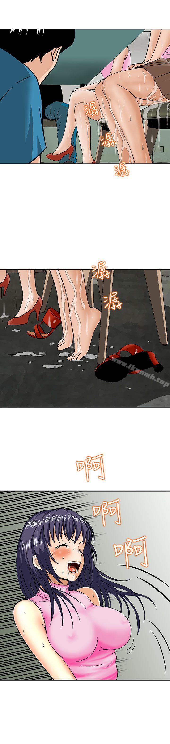 猪圈第12话