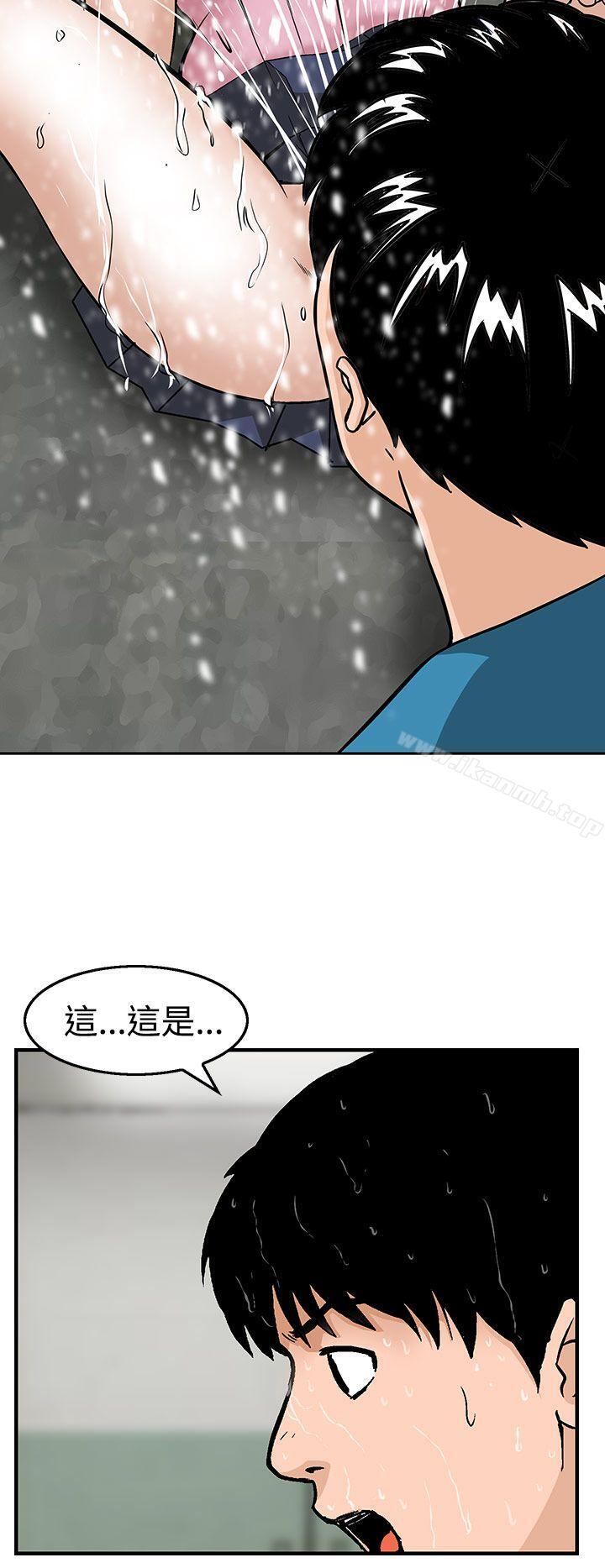 猪圈第12话
