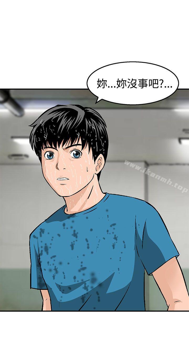 猪圈第12话