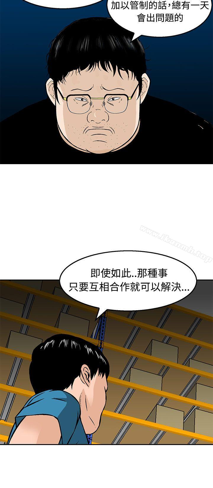 猪圈第12话