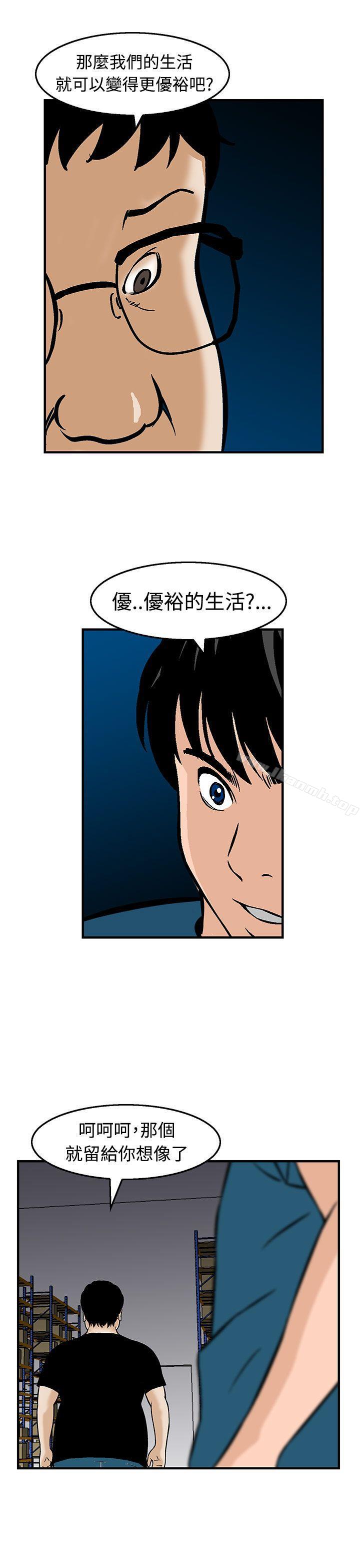 猪圈第12话