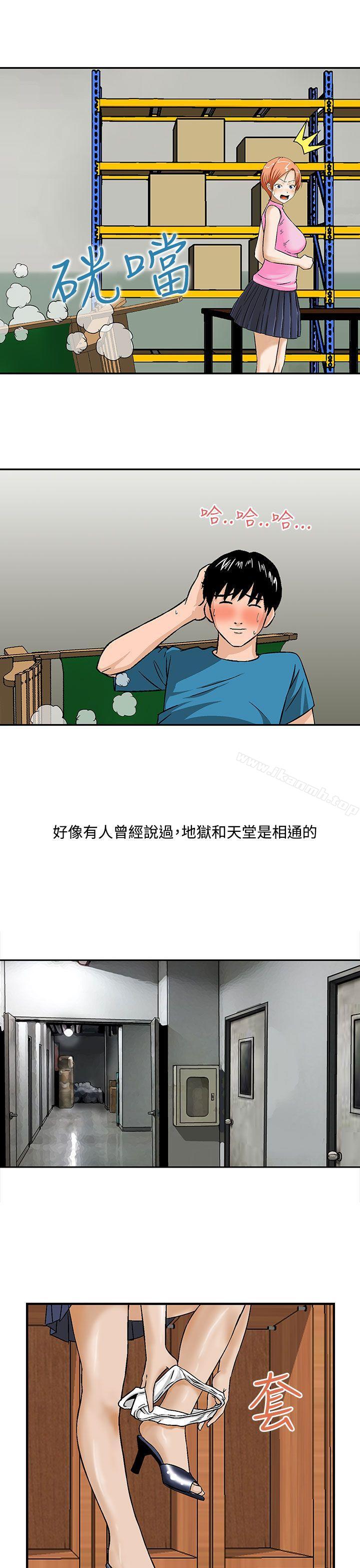 猪圈第13话