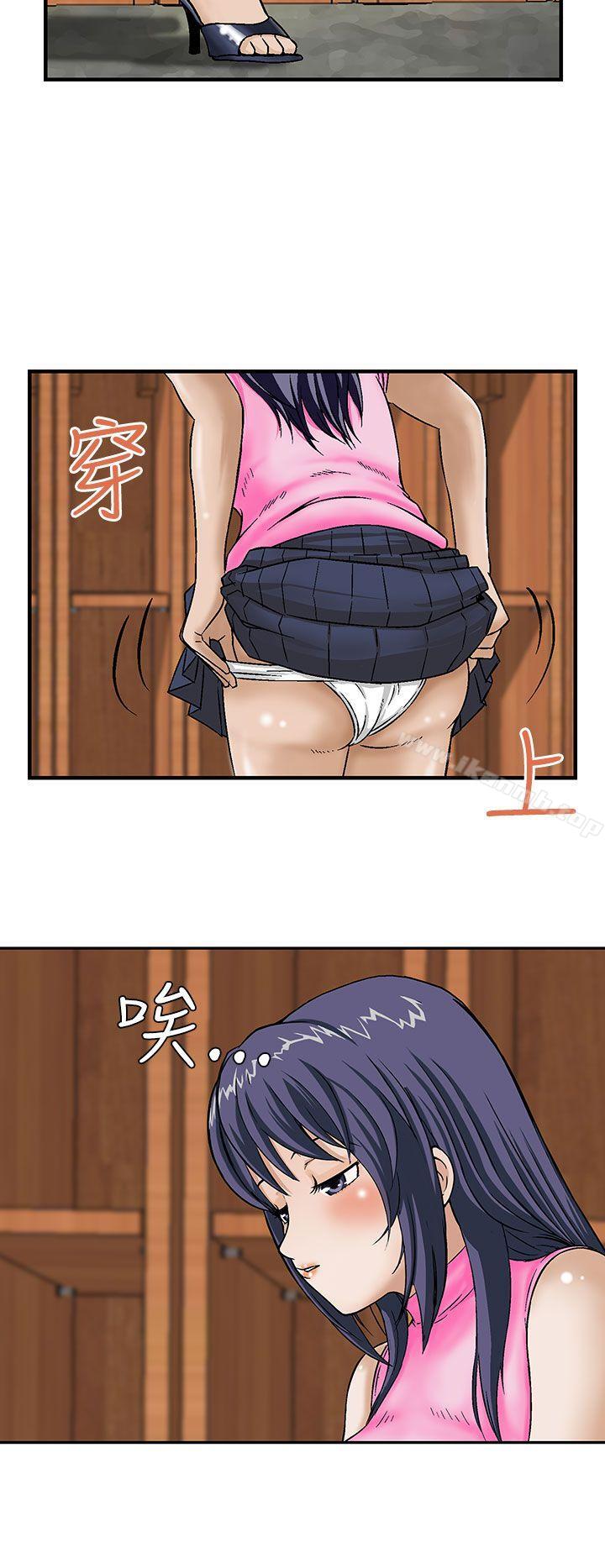 猪圈第13话