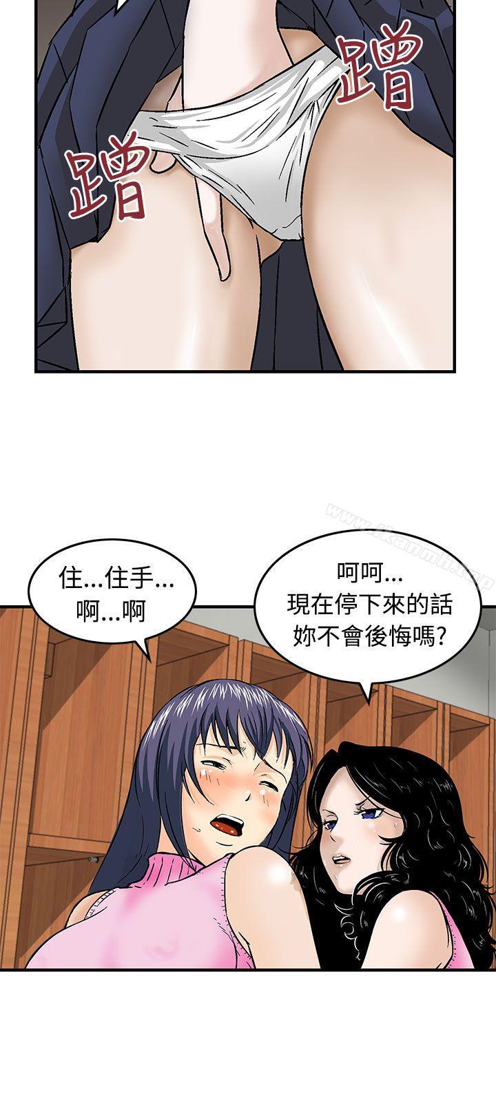 猪圈第13话