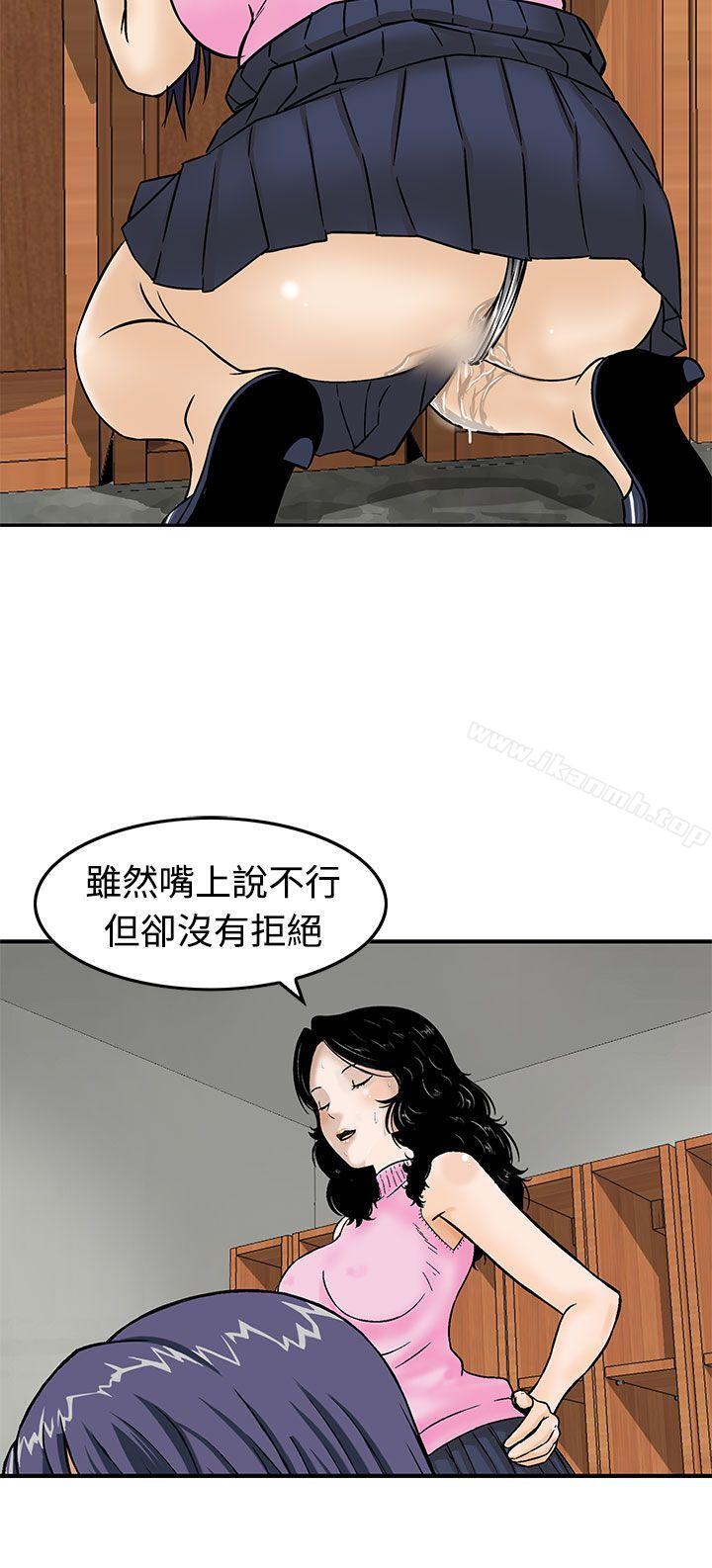 猪圈第13话