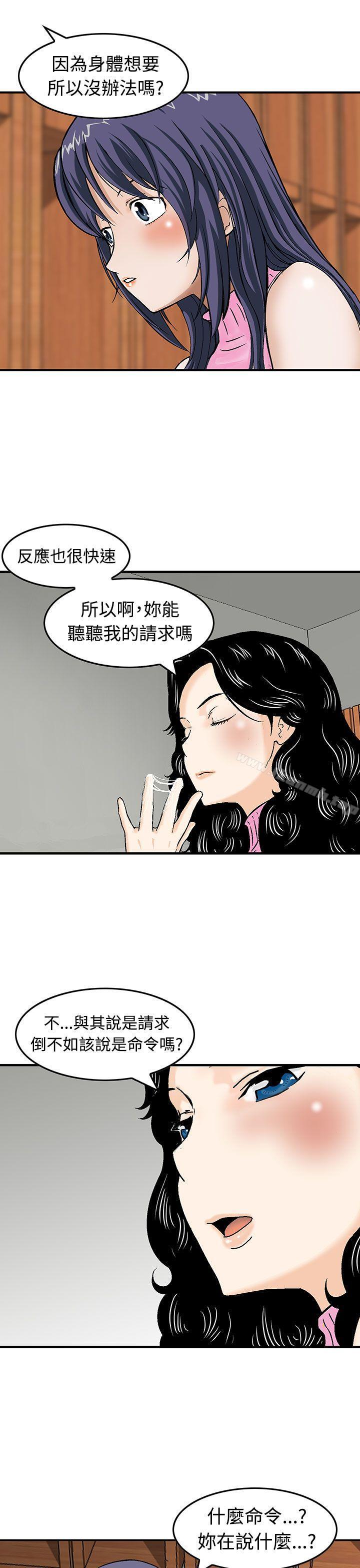 猪圈第13话