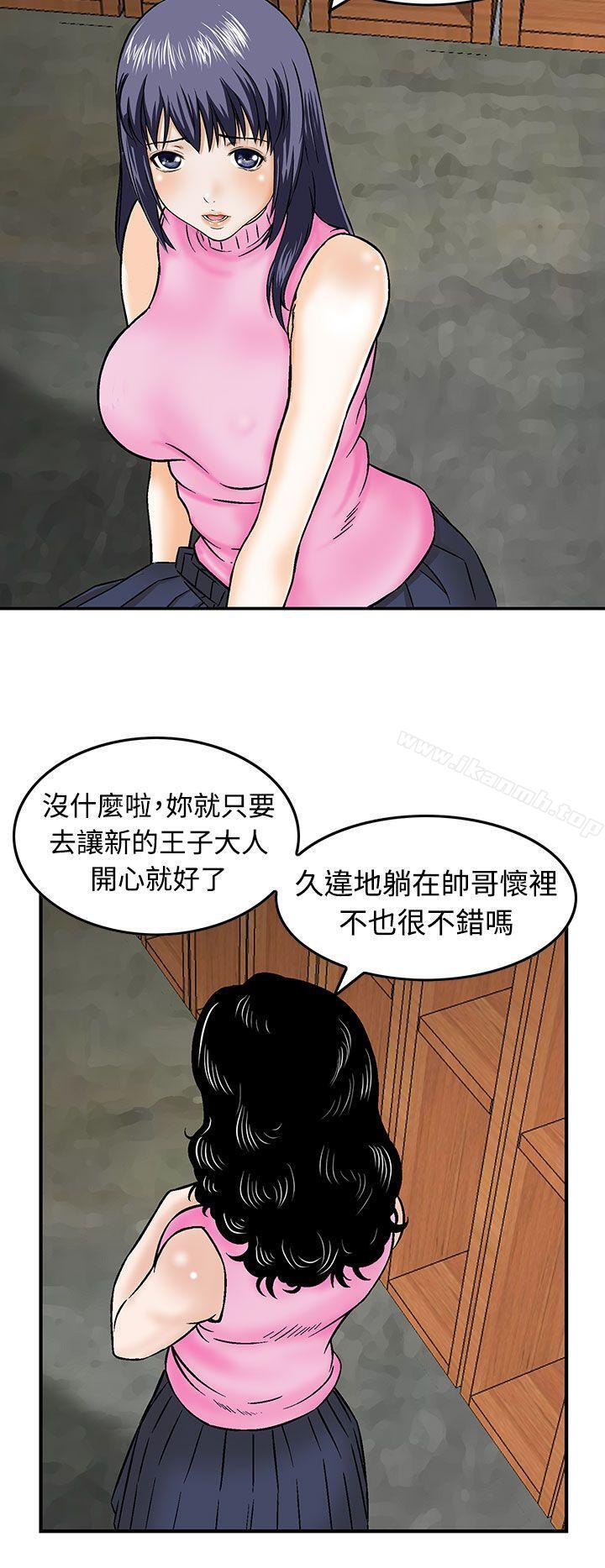 猪圈第13话