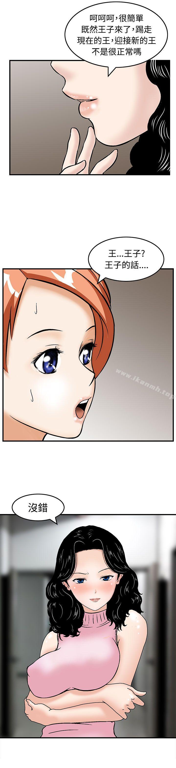 猪圈第13话