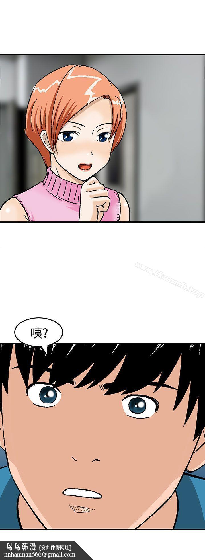 猪圈第13话