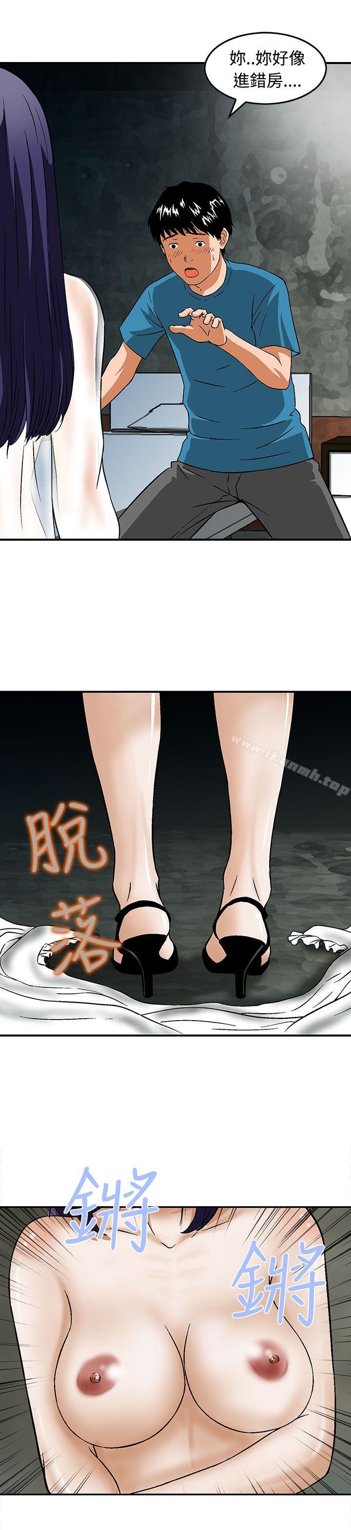 猪圈第14话