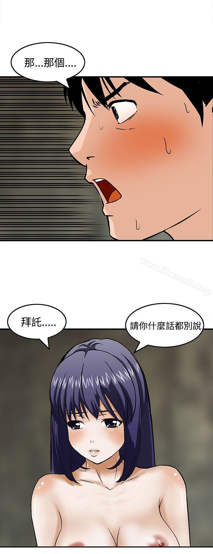 猪圈第14话