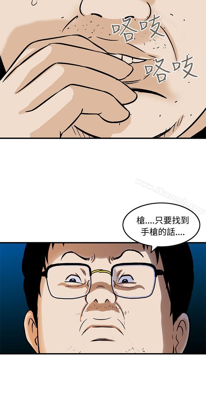 猪圈第14话