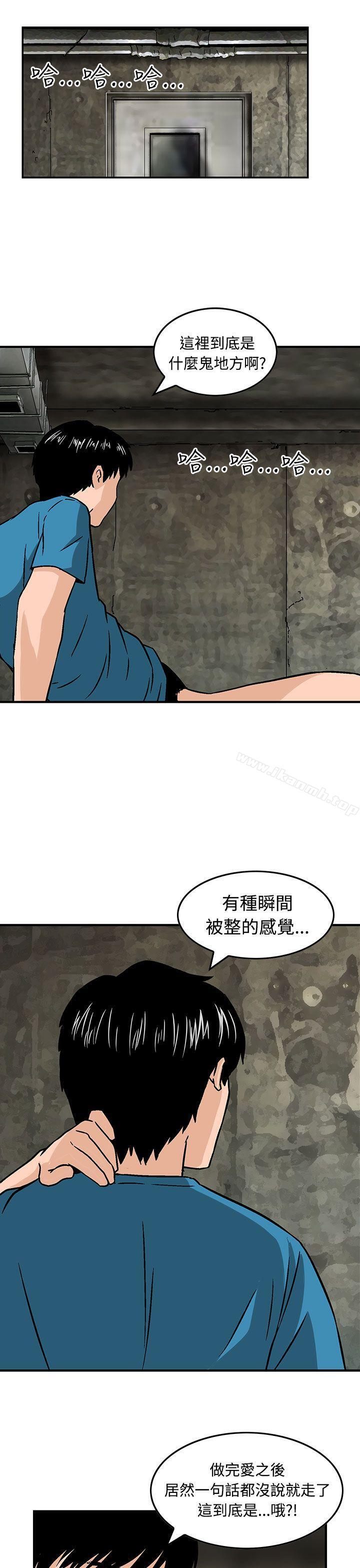 猪圈第14话