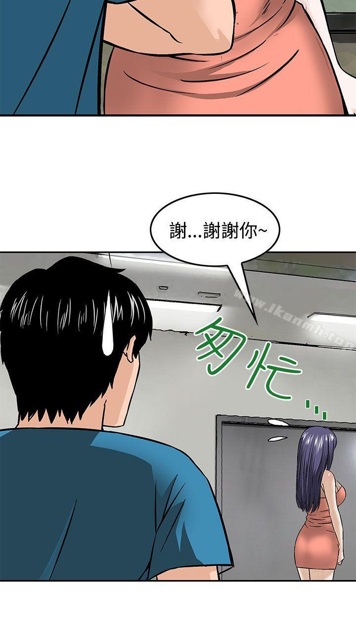 猪圈第15话